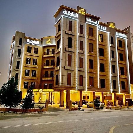 ريف الشرقيه للشقق الفندقيهreef Al Sharqia Hotel Даммам Экстерьер фото